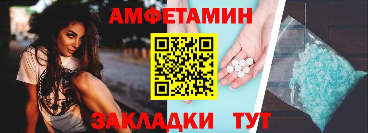 АМФ  Амфетамин  Новый Уренгой  Вход с VPN  Amphetamine 97% 
