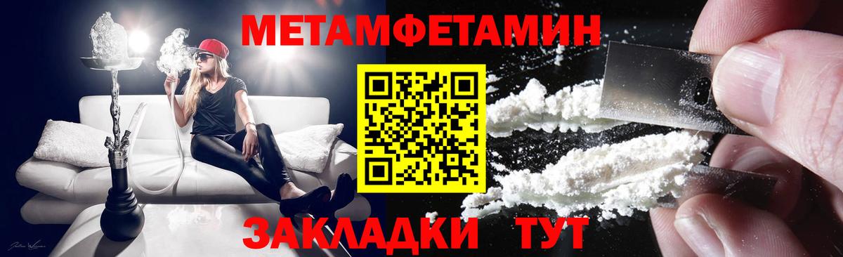 АМФЕТАМИН 97% Новый Уренгой