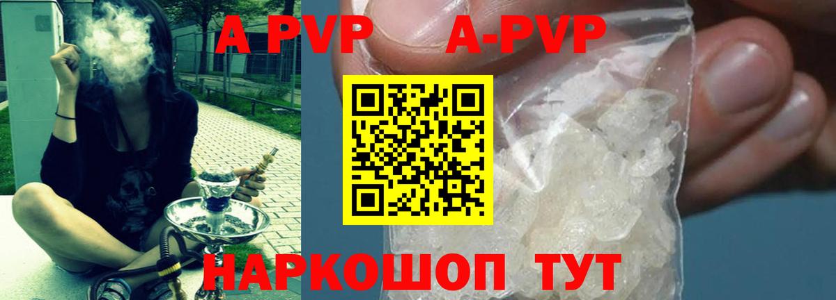 А ПВП VHQ Новый Уренгой