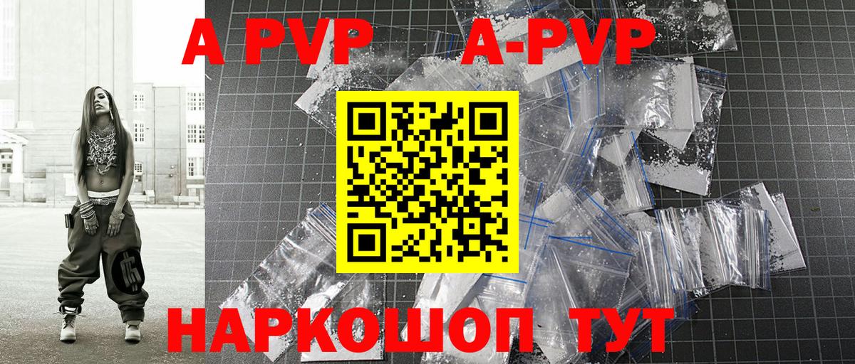 Alpha PVP кристаллы  Alpha PVP  Новый Уренгой  Вход с VPN  A PVP мука  Альфа ПВП СК КРИС 
