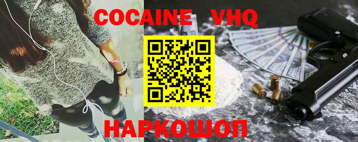 Cocaine FishScale  Вход с VPN  магазин продажи   Новый Уренгой  Cocaine Боливия 