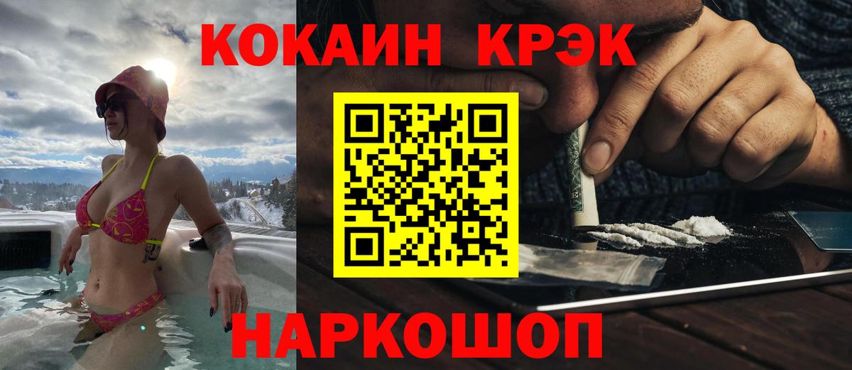 COCAIN VHQ Новый Уренгой