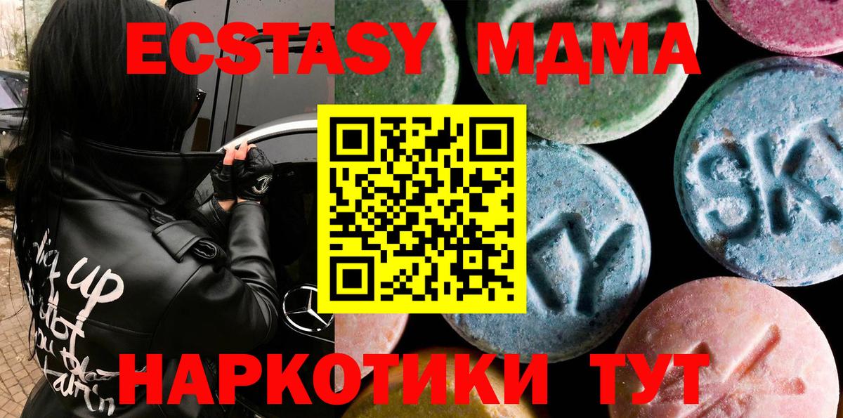 Новый Уренгой  Ecstasy 99%  Вход с VPN  ЭКСТАЗИ XTC 