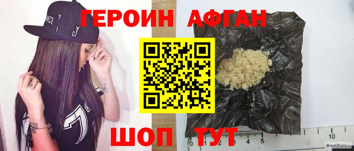 ГЕРОИН  Вход с VPN  Новый Уренгой  ГЕРОИН Heroin 