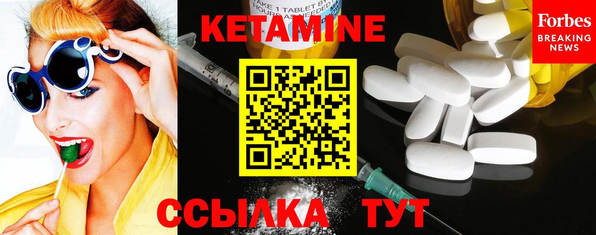 Кетамин VHQ Новый Уренгой