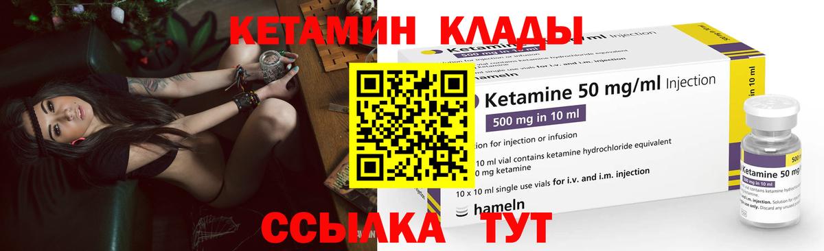 Новый Уренгой  КЕТАМИН VHQ  КЕТАМИН ketamine  Вход с VPN 