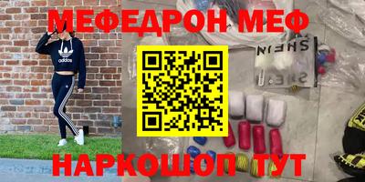 меф VHQ Тверь