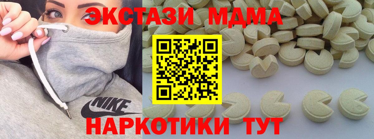 MDMA молли  МДМА молли  МДМА  Новый Уренгой  Вход с VPN 