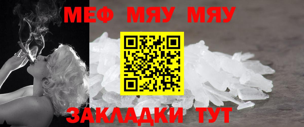 Мефедрон мука Новый Уренгой