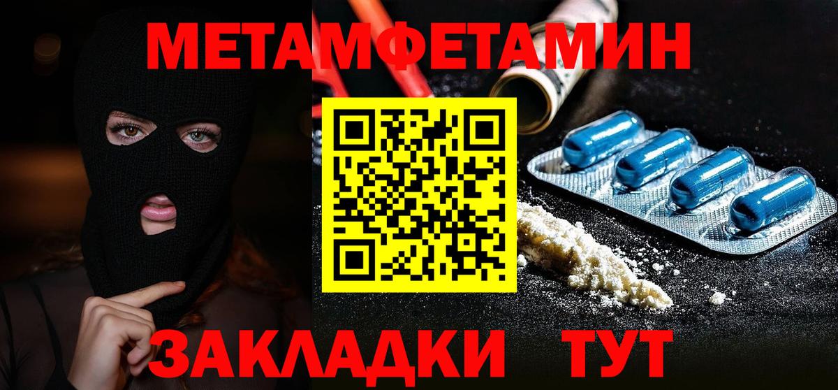 Метамфетамин винт Новый Уренгой