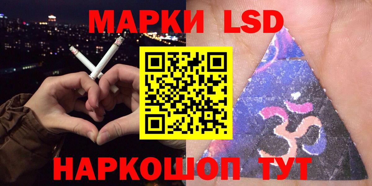 Новый Уренгой  Марки NBOMe 1,8мг  Вход с VPN 