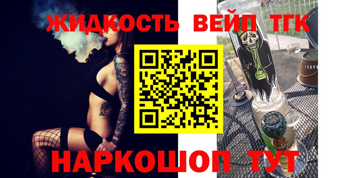 Новый Уренгой  Дистиллят ТГК концентрат  Дистиллят ТГК концентрат  Вход с VPN 