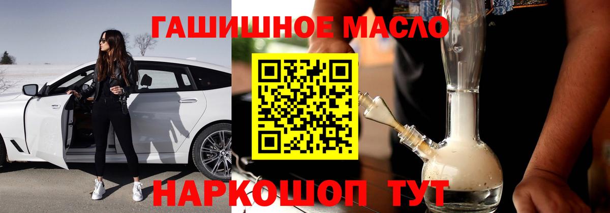 ТГК вейп Новый Уренгой